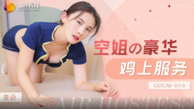 Jelly Media GDCM-059 Flight Attendant?s Luxurious Cock Service