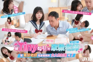 JVID NT-001 Tony the tutor who was seduced by Tiny